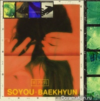 Soyou, Baekhyun - RAIN