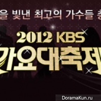2012 KBS Gayo Daejun