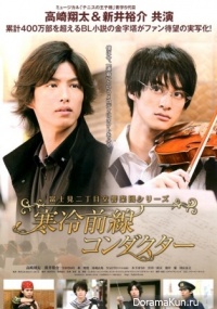 Fujimi Symphony Orchestra