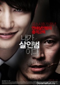 Confession of Murder