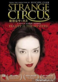 Strange Circus