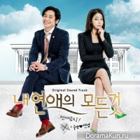Dal Shabet спели It’s You