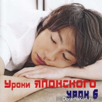Японский язык 6 урок