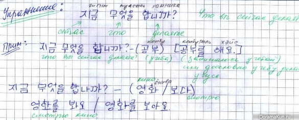 Упражнение