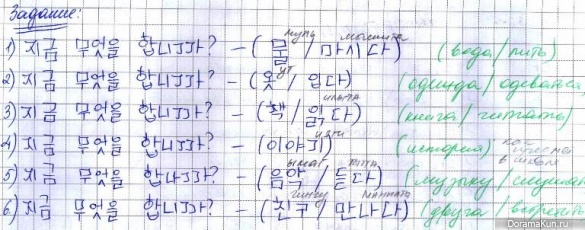 Упражнение