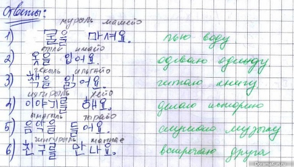 Упражнение