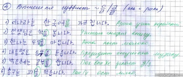 Упражнение