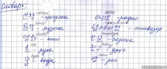 Упражнение