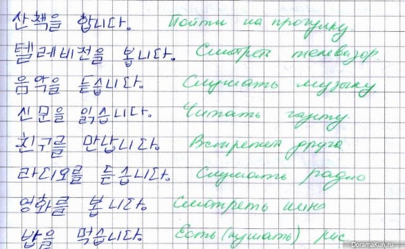 Упражнение