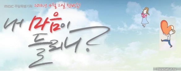 CAN-YOU-HEAR-MY-HEART