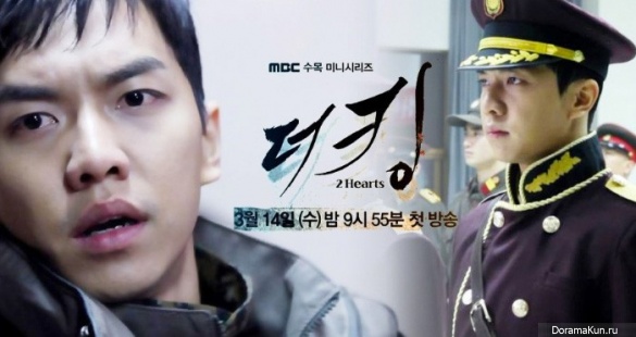 the-king-2hearts
