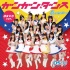 gangan-dance-kimi-no-tame-ni-osu-ver-typ
