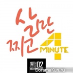 4Minute – Only Gained Weight