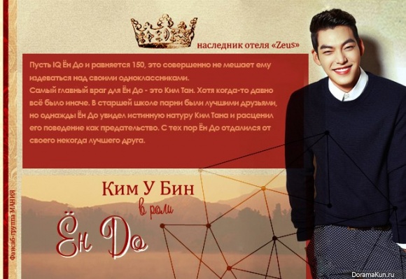 Kim Woo Bin as Choi Young Do