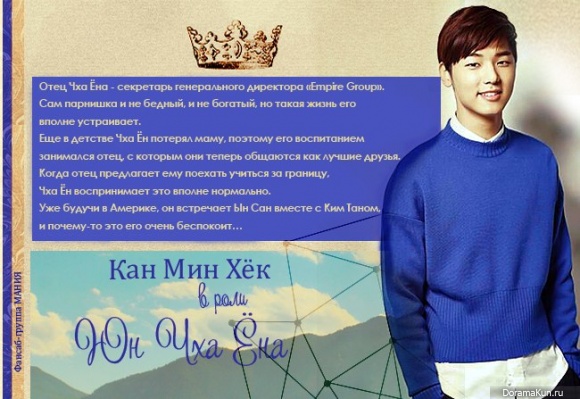 Kang Min Hyuk as Yoon Chan Young