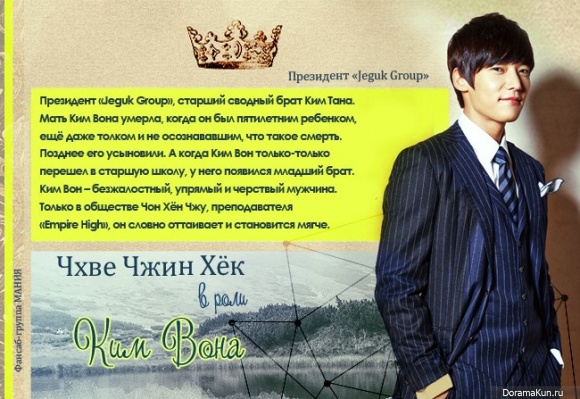Choi Jin Hyuk as Kim Won