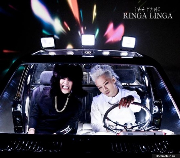 RINGA LINGA