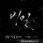 OST Secret