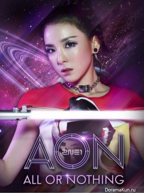 Дара из 2NE1