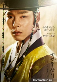 Joseon Gunman