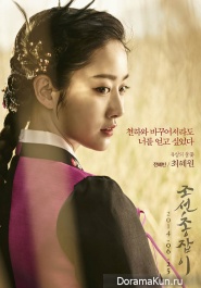 Joseon Gunman