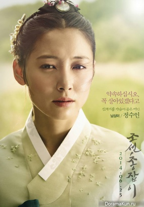 Joseon Gunman