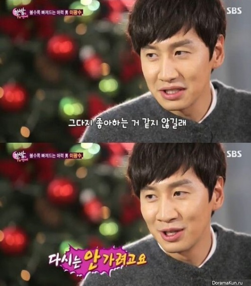 Lee Kwang Soo