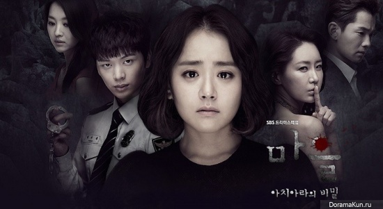 The Village: Achiara's Secret