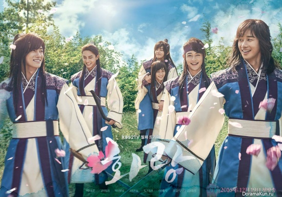Hwarang: The Beginning