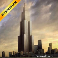 Sky City
