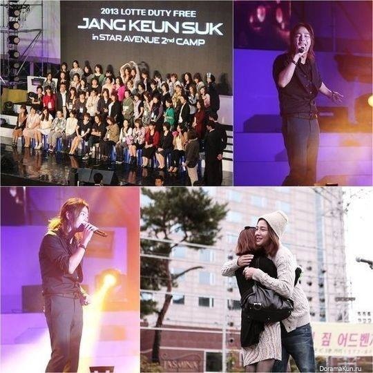 2013 LOTTE DUTY FREE JANG KEUN SUK in Star Avenue 2nd Overnight Camp