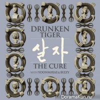 Drunken Tiger (Tiger JK) выпустил тизер для Beautiful Life