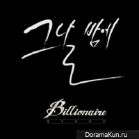 Billionaire