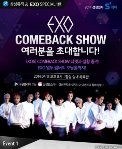 EXO