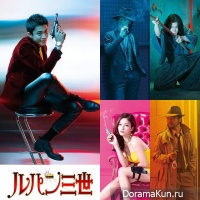 Lupin III
