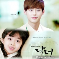 Doctor Stranger