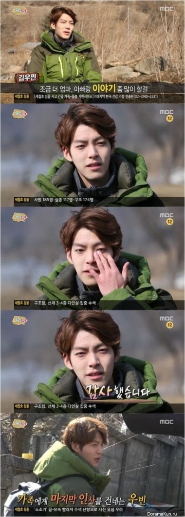 Kim Woo Bin