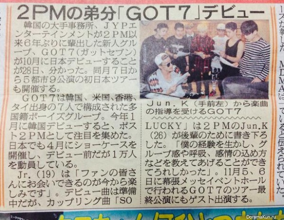 GOT7