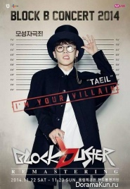 Block B