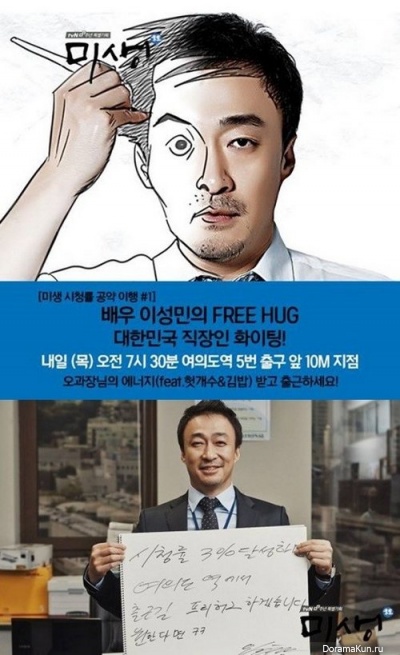 Lee Sung Min