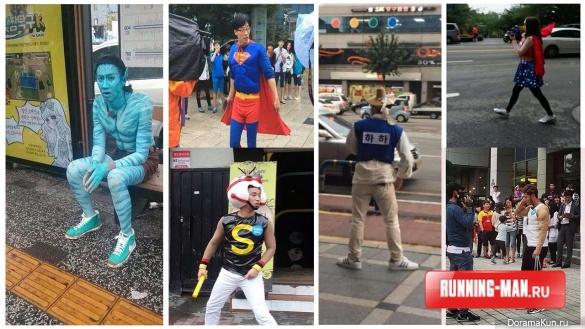 Running Man