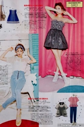 Masami Nagasawa для Ar June 2013