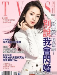 Ariel Lin для TVBS no. 846 January 2014