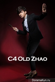 Aaron Yan для C4 Old Zhao 2013