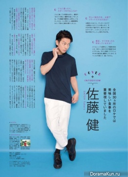 Sato Takeru для Hot Pepper August 2014