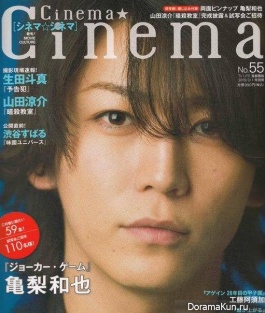Kamenashi Kazuya для Cinema★Cinema March 2015