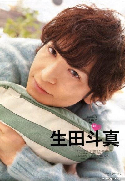 Ikuta Toma