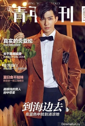 Aaron Yan для Beijing Youth Weekly Jul 2017