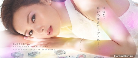 Kitagawa Keiko для Esprique 2017