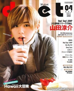 Yamada Ryosuke для Duet April 2017